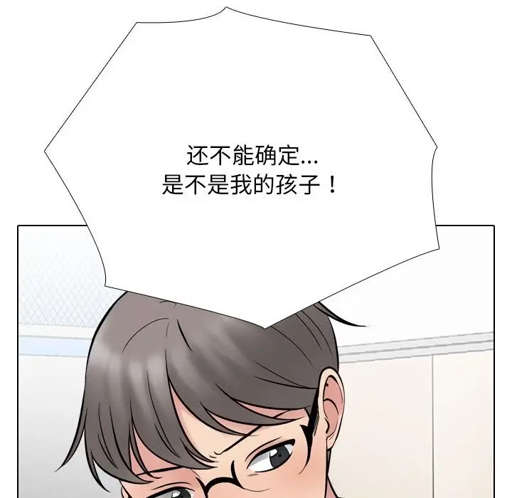 漫画《同事换换爱》第226话第118张图