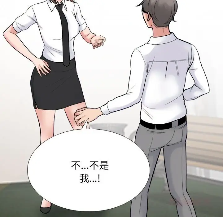 漫画《同事换换爱》第226话第129张图
