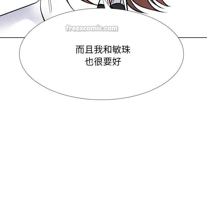 漫画《同事换换爱》第226话第140张图