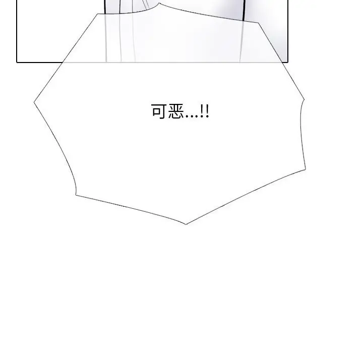 漫画《同事换换爱》第226话第146张图
