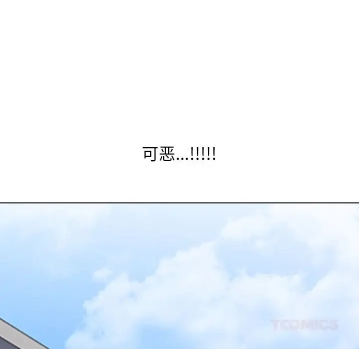 漫画《同事换换爱》第226话第147张图