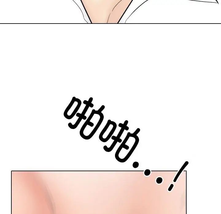 漫画《同事换换爱》第226话第151张图