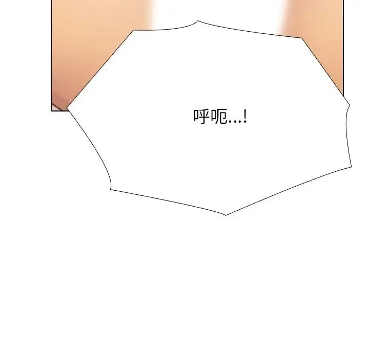 漫画《同事换换爱》第226话第156张图
