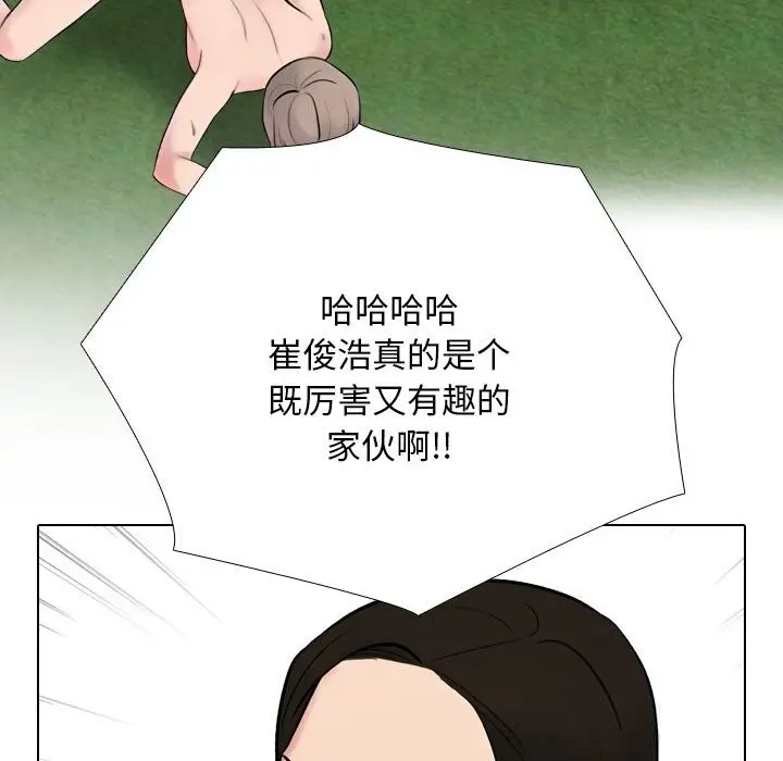漫画《同事换换爱》第226话第16张图