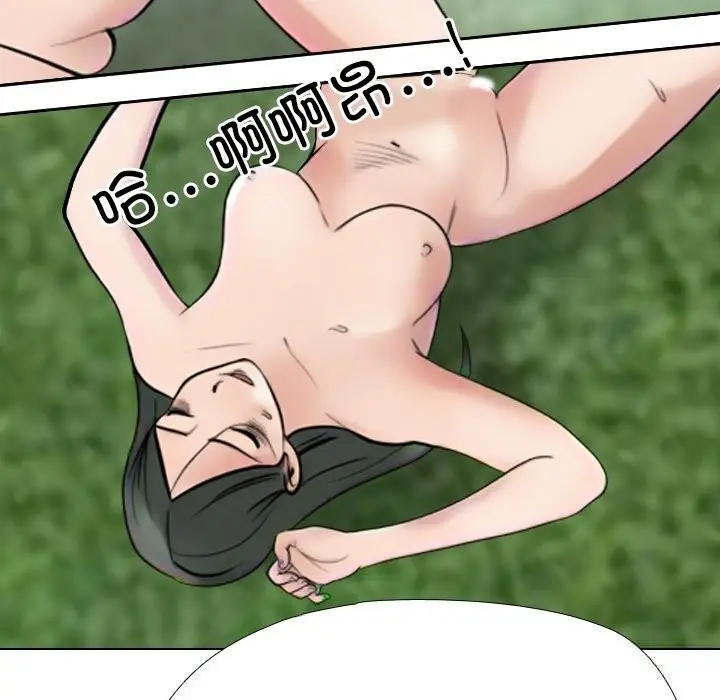 漫画《同事换换爱》第226话第19张图