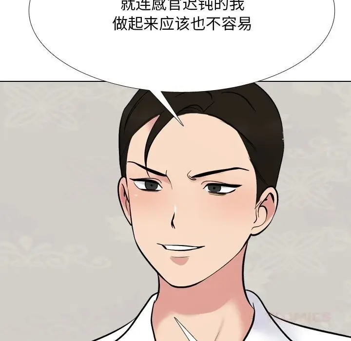 漫画《同事换换爱》第226话第21张图