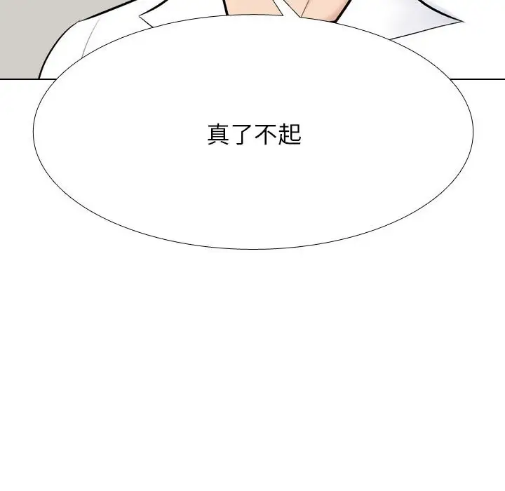 漫画《同事换换爱》第226话第22张图