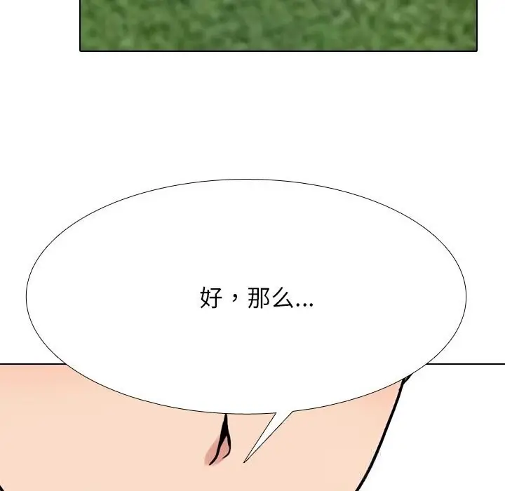 漫画《同事换换爱》第226话第34张图
