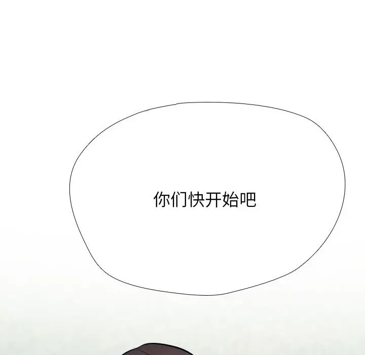 漫画《同事换换爱》第226话第36张图