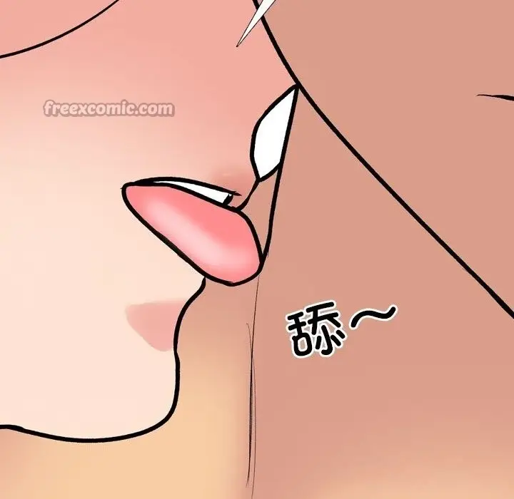 漫画《同事换换爱》第226话第42张图