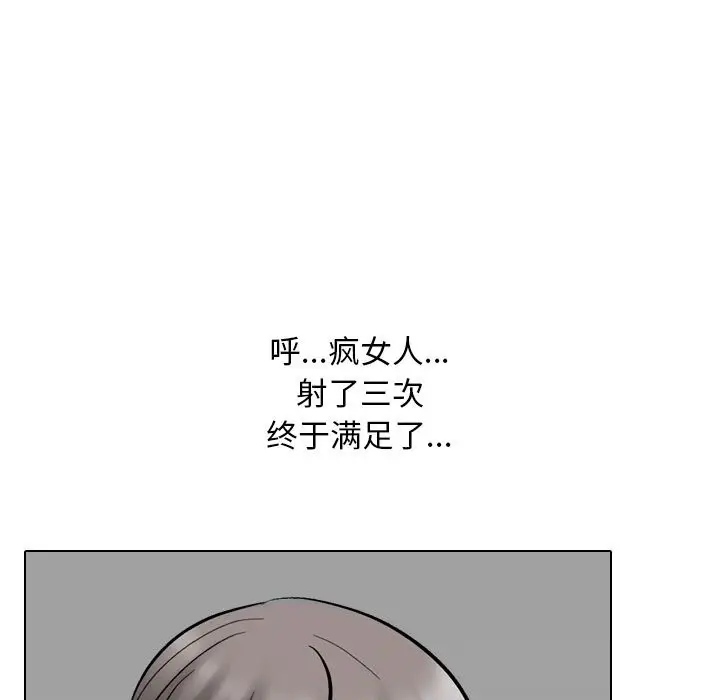 漫画《同事换换爱》第226话第55张图