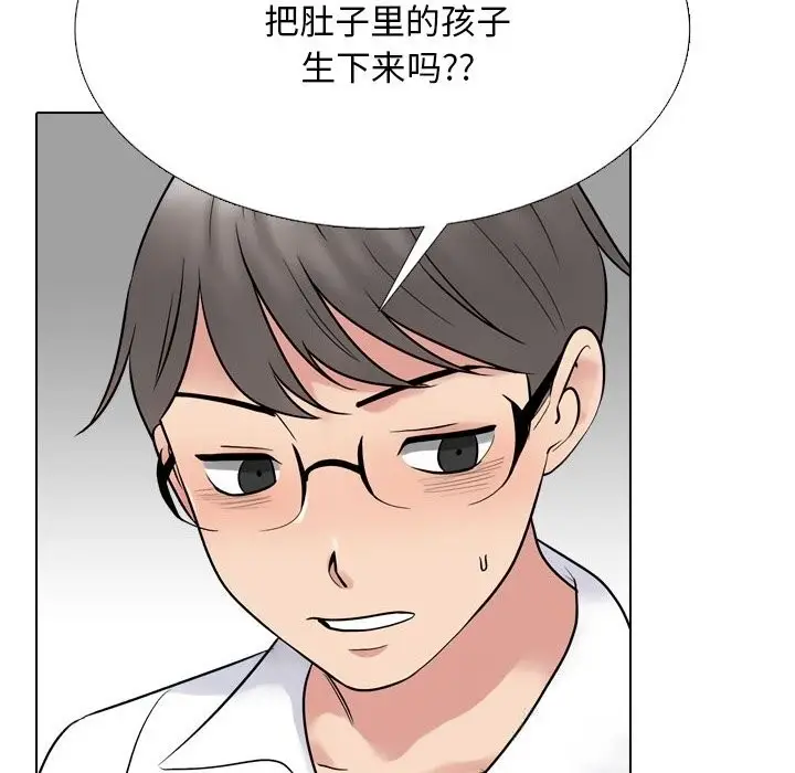 漫画《同事换换爱》第226话第62张图