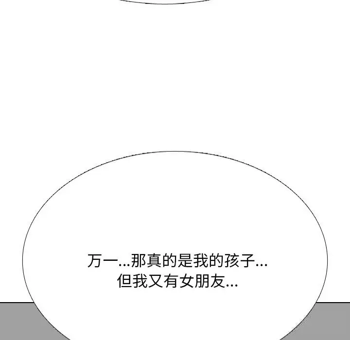 漫画《同事换换爱》第226话第65张图