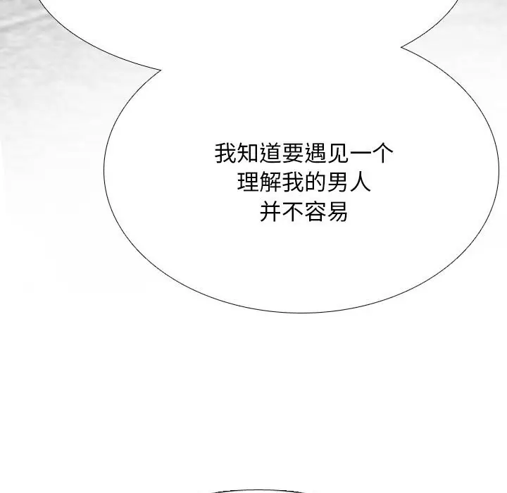 漫画《同事换换爱》第226话第71张图