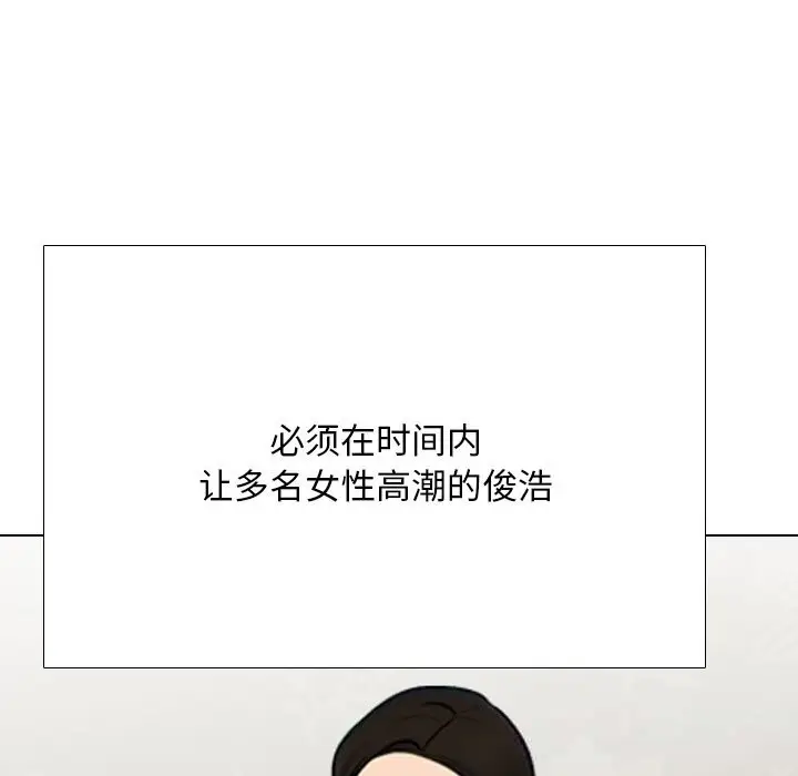漫画《同事换换爱》第226话第8张图