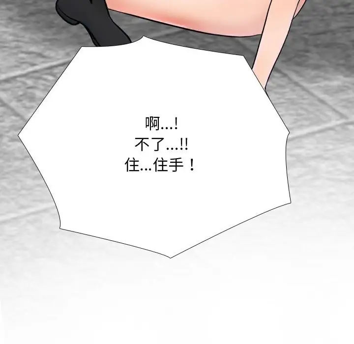 漫画《同事换换爱》第226话第80张图