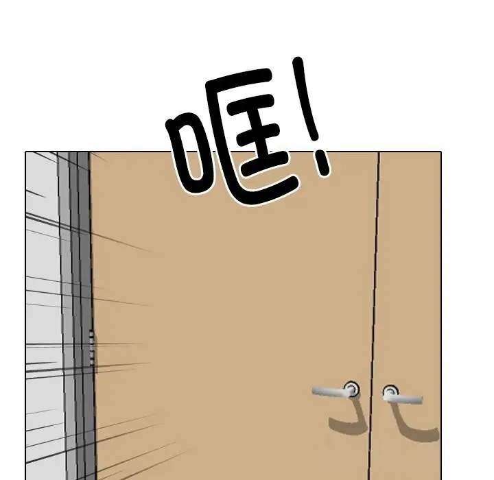 漫画《同事换换爱》第226话第88张图