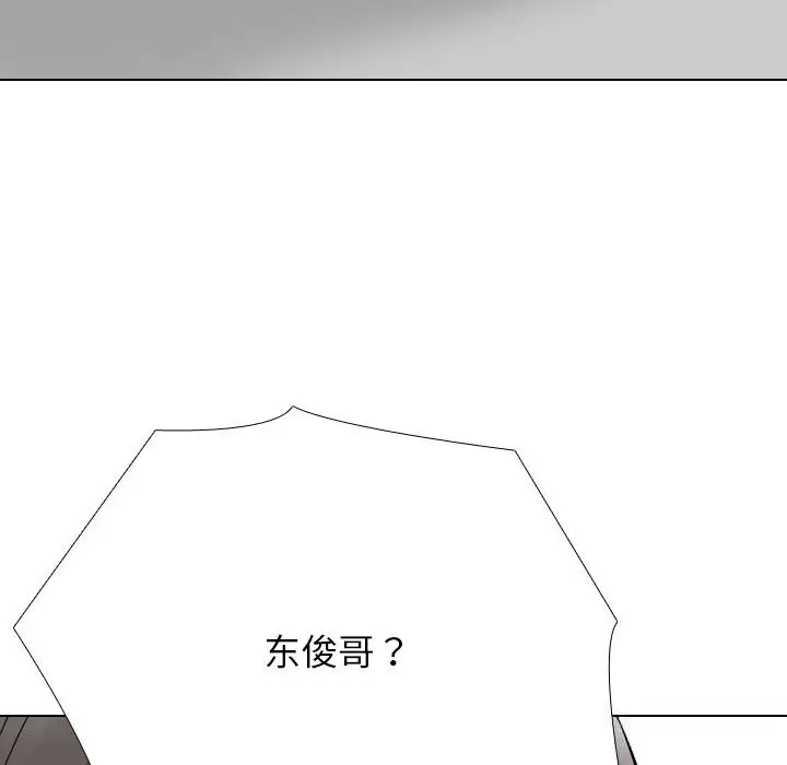 漫画《同事换换爱》第226话第92张图