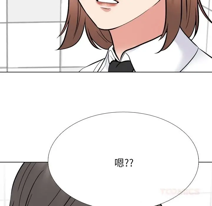 漫画《同事换换爱》第226话第99张图