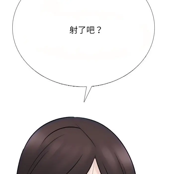 漫画《同事换换爱》第229话第10张图