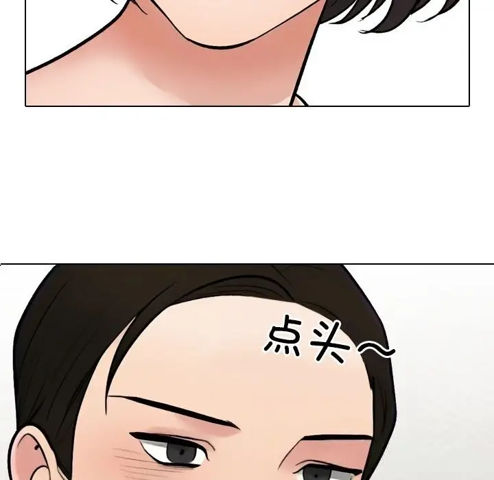 漫画《同事换换爱》第229话第104张图