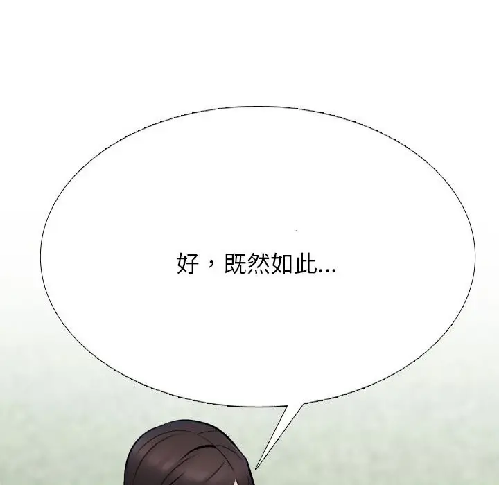 漫画《同事换换爱》第229话第107张图