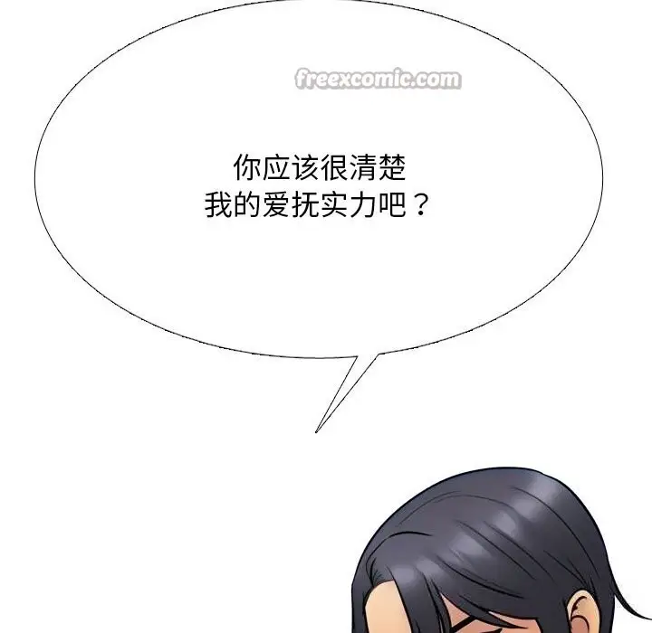 漫画《同事换换爱》第229话第112张图
