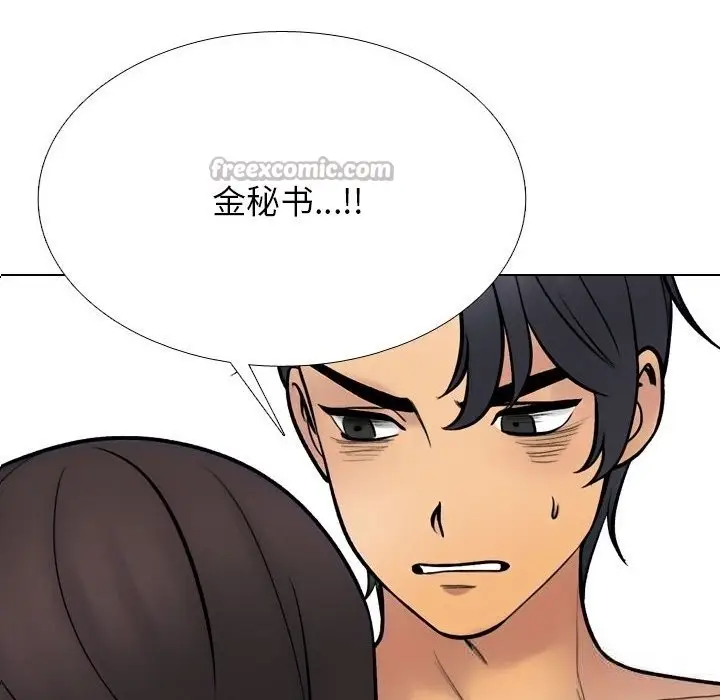 漫画《同事换换爱》第229话第126张图