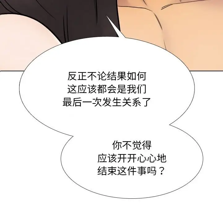 漫画《同事换换爱》第229话第127张图