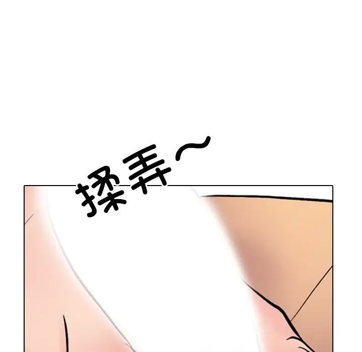 漫画《同事换换爱》第229话第145张图