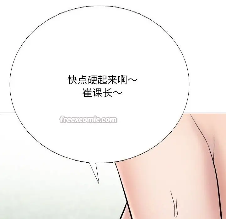 漫画《同事换换爱》第229话第28张图