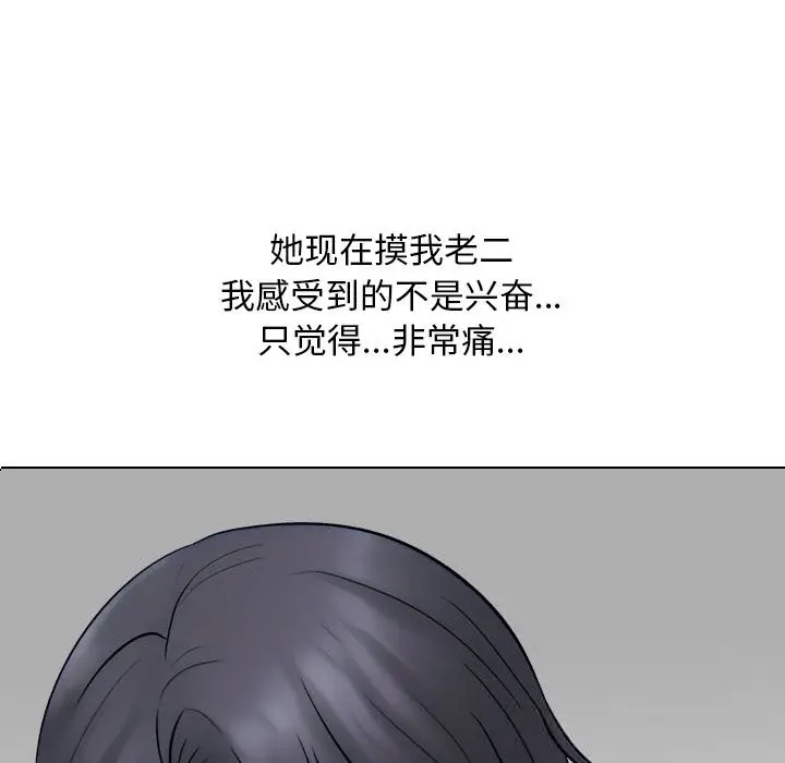 漫画《同事换换爱》第229话第32张图