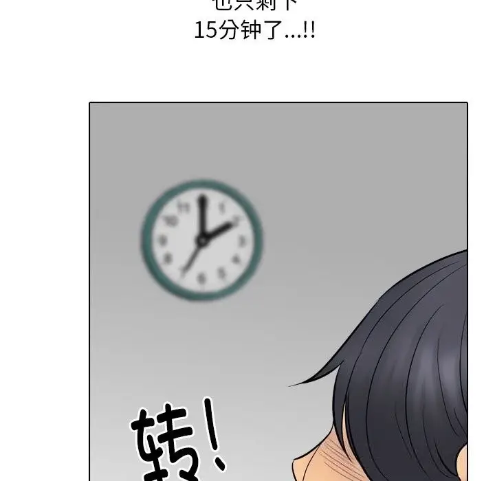 漫画《同事换换爱》第229话第35张图