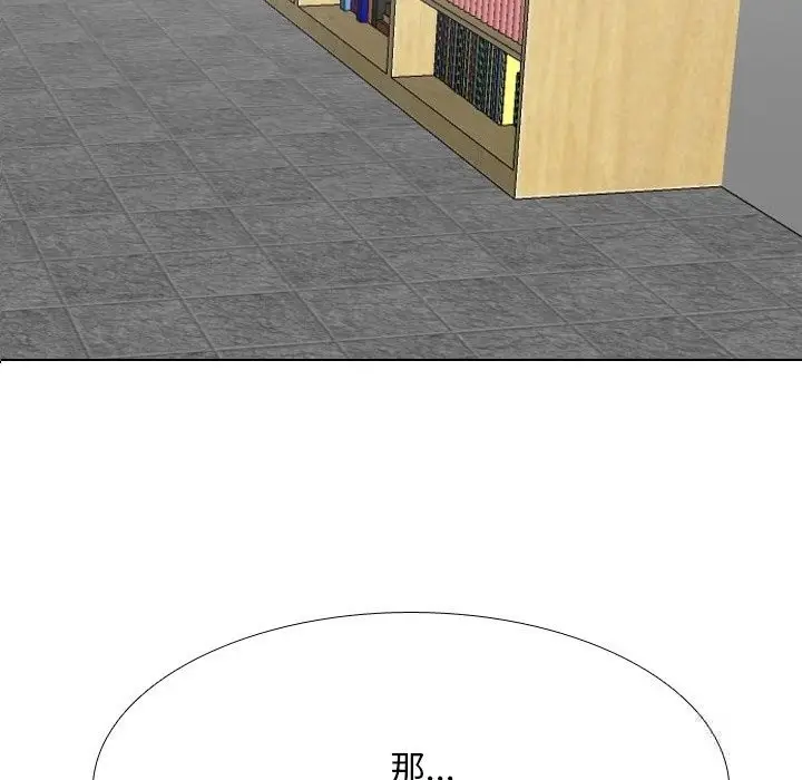 漫画《同事换换爱》第229话第43张图
