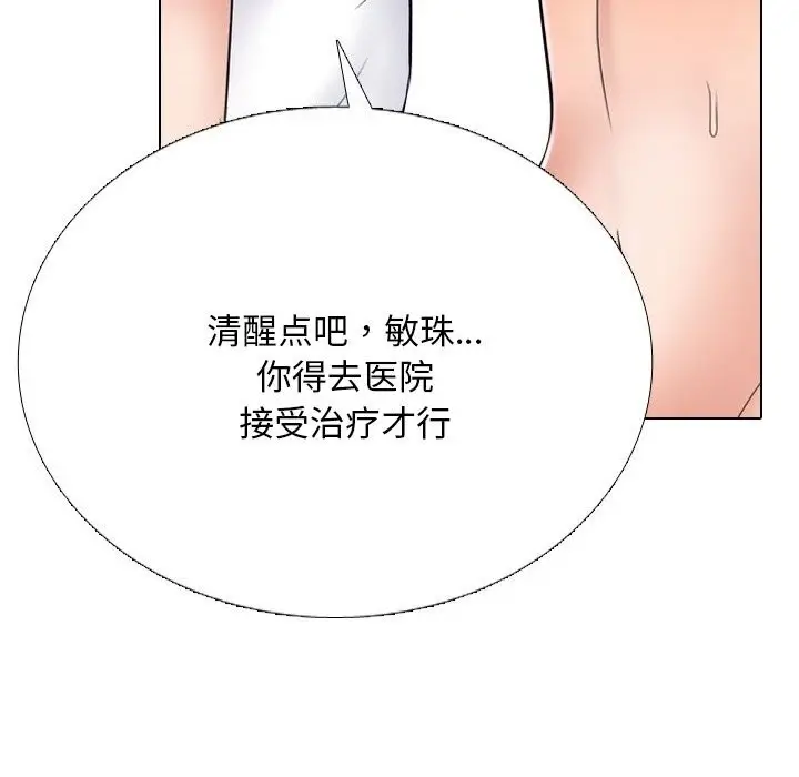 漫画《同事换换爱》第229话第52张图