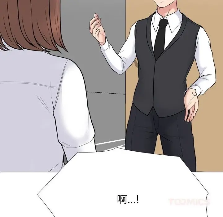 漫画《同事换换爱》第229话第66张图