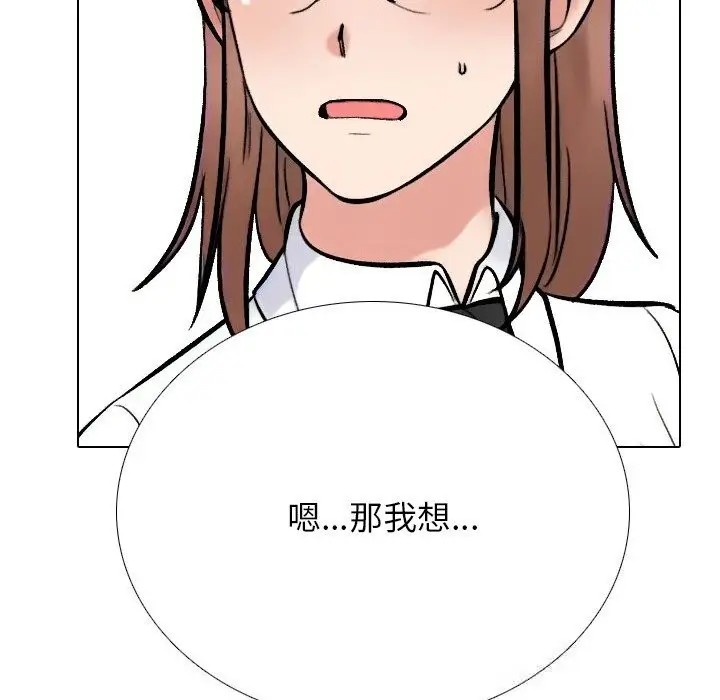 漫画《同事换换爱》第229话第71张图