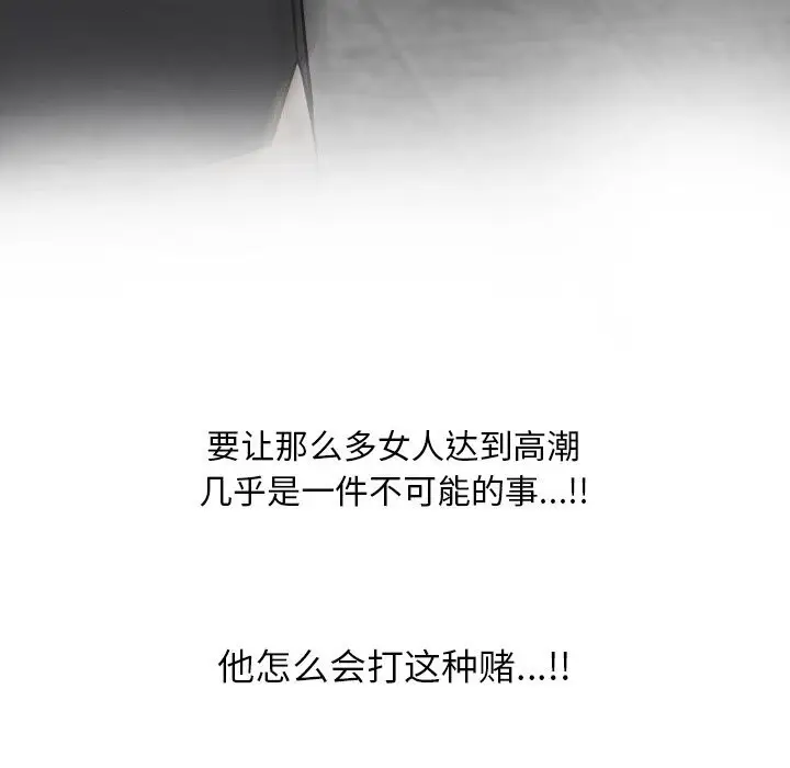 漫画《同事换换爱》第229话第82张图