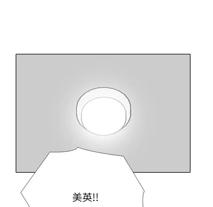 漫画《同事换换爱》第229话第85张图