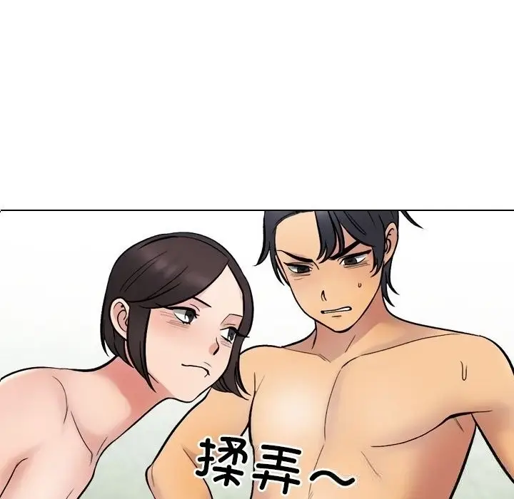 漫画《同事换换爱》第229话第88张图