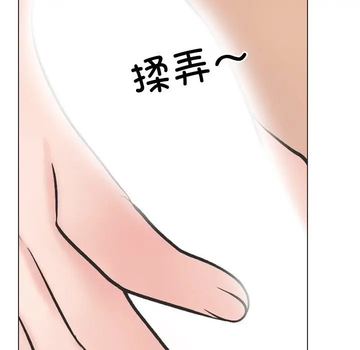 漫画《同事换换爱》第230话第100张图