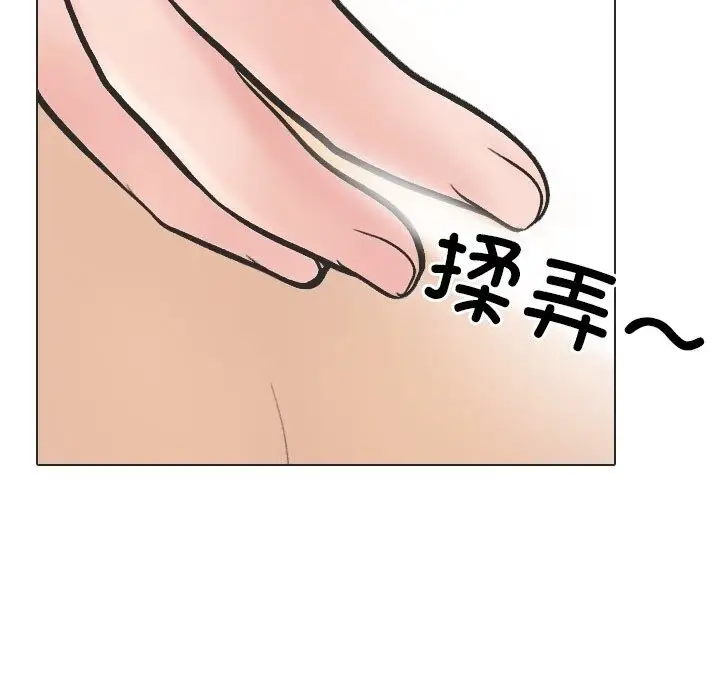 漫画《同事换换爱》第230话第101张图