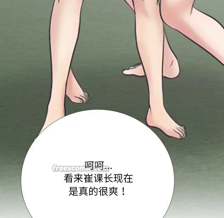 漫画《同事换换爱》第230话第112张图