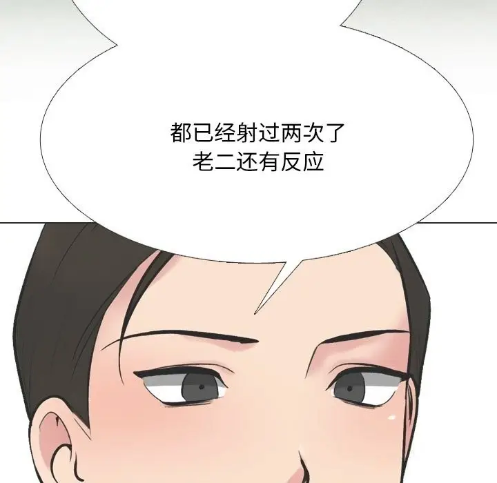 漫画《同事换换爱》第230话第113张图
