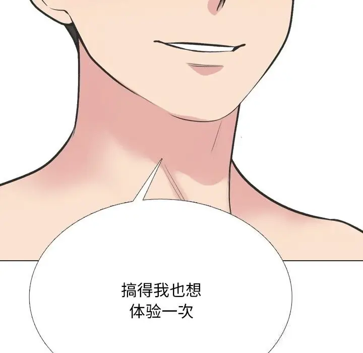 漫画《同事换换爱》第230话第114张图