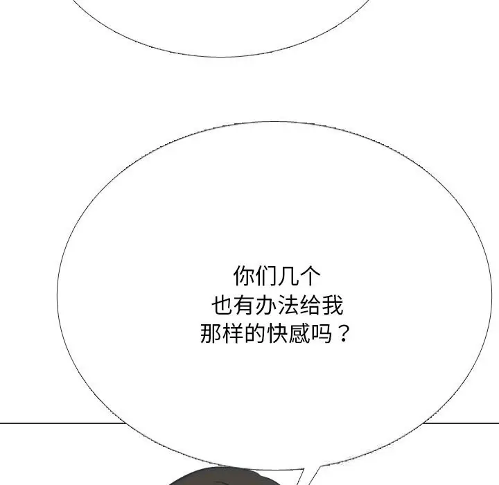 漫画《同事换换爱》第230话第115张图