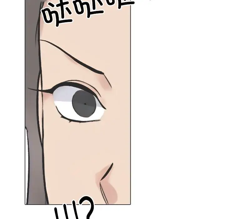 漫画《同事换换爱》第230话第131张图