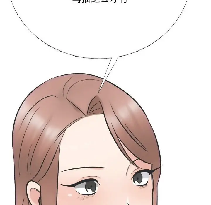 漫画《同事换换爱》第230话第145张图