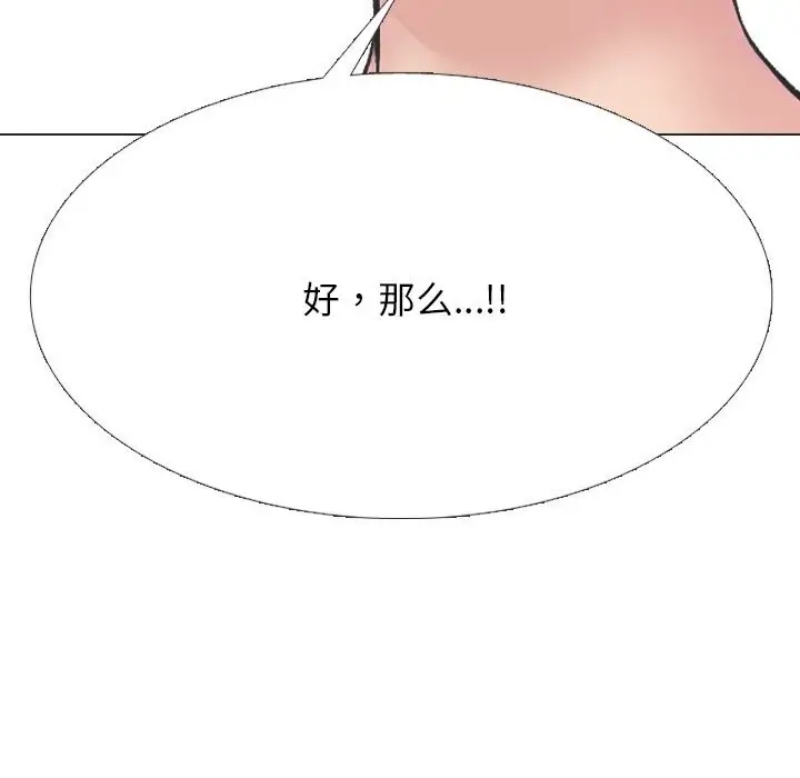 漫画《同事换换爱》第230话第152张图