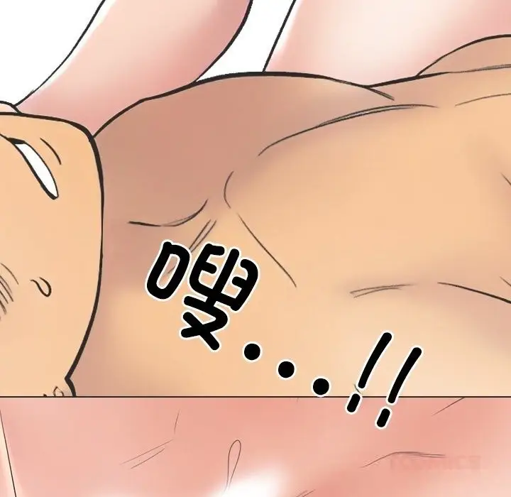 漫画《同事换换爱》第230话第156张图